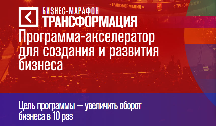 Трансформация - Синергия (2017)_0.png